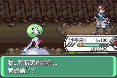 口袋妖怪究极绿宝石Ⅲ（3）二周目图文攻略