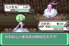 口袋妖怪究极绿宝石Ⅲ（3）二周目图文攻略