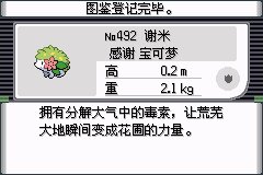 口袋妖怪究极绿宝石Ⅲ（3）二周目图文攻略