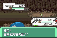 口袋妖怪究极绿宝石Ⅲ(3)二周目图文攻略