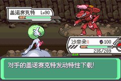 口袋妖怪究极绿宝石Ⅲ（3）二周目图文攻略