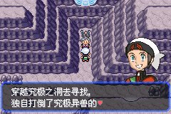 口袋妖怪究极绿宝石Ⅲ（3）二周目图文攻略