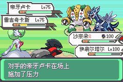 口袋妖怪究极绿宝石Ⅲ（3）二周目图文攻略