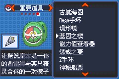 口袋妖怪究极绿宝石Ⅲ（3）二周目图文攻略