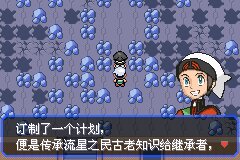 口袋妖怪究极绿宝石Ⅲ（3）二周目图文攻略