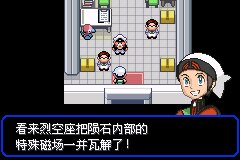 口袋妖怪究极绿宝石Ⅲ（3）二周目图文攻略