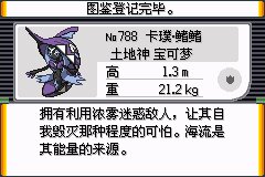 口袋妖怪究极绿宝石Ⅲ（3）二周目图文攻略