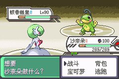 口袋妖怪究极绿宝石Ⅲ（3）二周目图文攻略