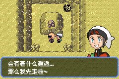 口袋妖怪究极绿宝石Ⅲ（3）二周目图文攻略