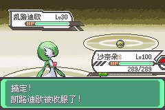 口袋妖怪究极绿宝石Ⅲ(3)二周目图文攻略