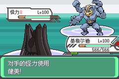 口袋妖怪究极绿宝石Ⅲ（3）二周目图文攻略