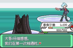 口袋妖怪究极绿宝石Ⅲ（3）二周目图文攻略