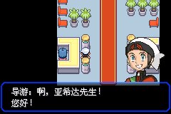 口袋妖怪究极绿宝石Ⅲ(3)二周目图文攻略