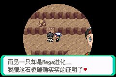 口袋妖怪究极绿宝石Ⅲ（3）二周目图文攻略