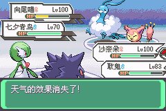 口袋妖怪究极绿宝石Ⅲ（3）二周目图文攻略