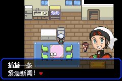 口袋妖怪究极绿宝石Ⅲ（3）二周目图文攻略