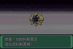 口袋妖怪究极绿宝石Ⅲ（3）二周目图文攻略