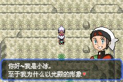 口袋妖怪究极绿宝石Ⅲ（3）二周目图文攻略