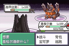 口袋妖怪究极绿宝石Ⅲ（3）二周目图文攻略