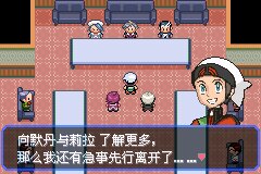 口袋妖怪究极绿宝石Ⅲ（3）二周目图文攻略