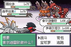 口袋妖怪究极绿宝石Ⅲ（3）二周目图文攻略