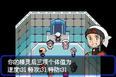 口袋妖怪究极绿宝石Ⅲ（3）二周目图文攻略