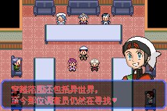 口袋妖怪究极绿宝石Ⅲ（3）二周目图文攻略