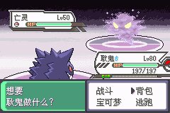 口袋妖怪究极绿宝石Ⅲ（3）二周目图文攻略