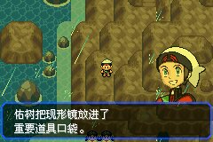 口袋妖怪究极绿宝石Ⅲ（3）二周目图文攻略