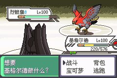 口袋妖怪究极绿宝石Ⅲ（3）二周目图文攻略