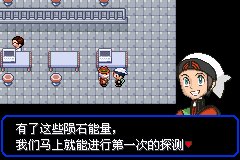 口袋妖怪究极绿宝石Ⅲ（3）二周目图文攻略