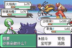 口袋妖怪究极绿宝石Ⅲ（3）二周目图文攻略