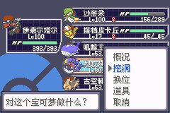 口袋妖怪究极绿宝石Ⅲ(3)二周目图文攻略