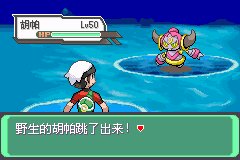 口袋妖怪究极绿宝石Ⅲ（3）二周目图文攻略