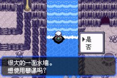 口袋妖怪究极绿宝石Ⅲ（3）二周目图文攻略