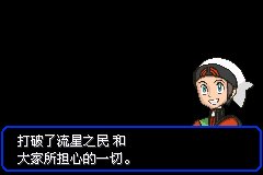 口袋妖怪究极绿宝石Ⅲ（3）二周目图文攻略