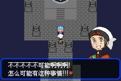 口袋妖怪究极绿宝石Ⅲ（3）二周目图文攻略