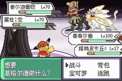 口袋妖怪究极绿宝石Ⅲ（3）二周目图文攻略