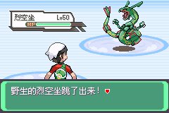 口袋妖怪究极绿宝石Ⅲ（3）二周目图文攻略