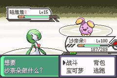 口袋妖怪究极绿宝石Ⅲ（3）二周目图文攻略