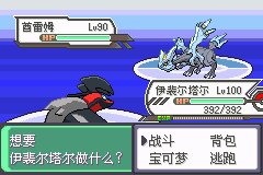 口袋妖怪究极绿宝石Ⅲ（3）二周目图文攻略