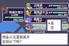 口袋妖怪究极绿宝石Ⅲ(3)二周目图文攻略