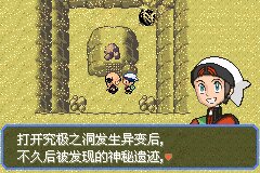 口袋妖怪究极绿宝石Ⅲ（3）二周目图文攻略