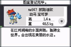 口袋妖怪究极绿宝石Ⅲ(3)二周目图文攻略