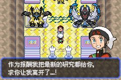 口袋妖怪究极绿宝石Ⅲ（3）二周目图文攻略