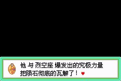 口袋妖怪究极绿宝石Ⅲ（3）二周目图文攻略