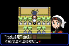 口袋妖怪究极绿宝石Ⅲ（3）二周目图文攻略