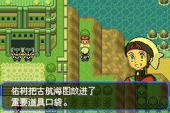 口袋妖怪究极绿宝石Ⅲ（3）二周目图文攻略