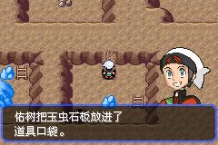 口袋妖怪究极绿宝石Ⅲ（3）二周目图文攻略