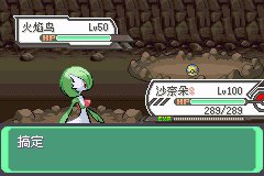 口袋妖怪究极绿宝石Ⅲ（3）二周目图文攻略